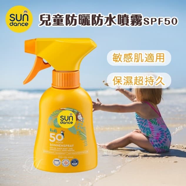 Sundance 防曬噴霧