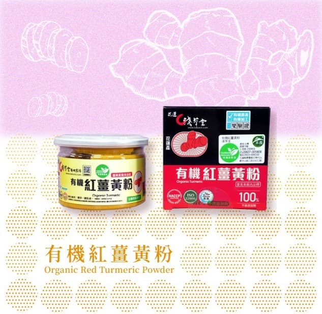 淺草堂紅薑黃粉膠囊