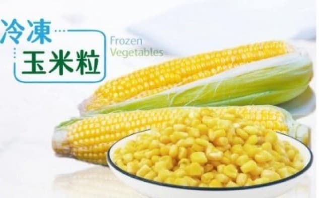 冷凍玉米粒