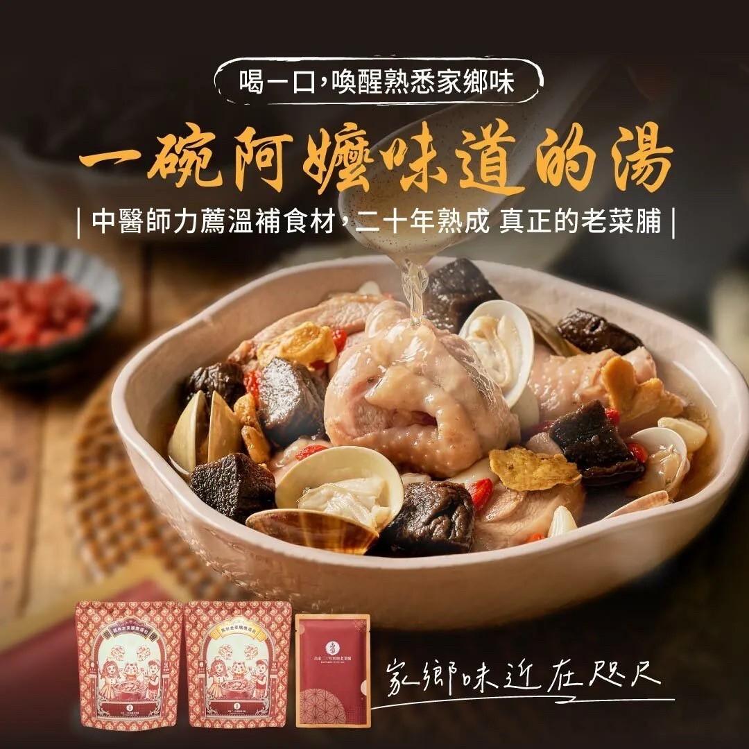 高家老菜脯燉湯包