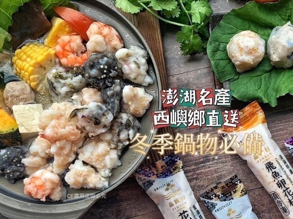 澎湖品興行-澎湖漿類