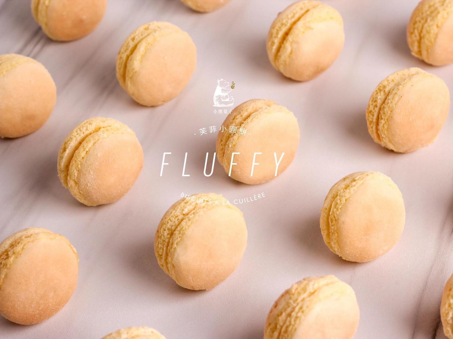 小熊菓子-芙菲小圓餅