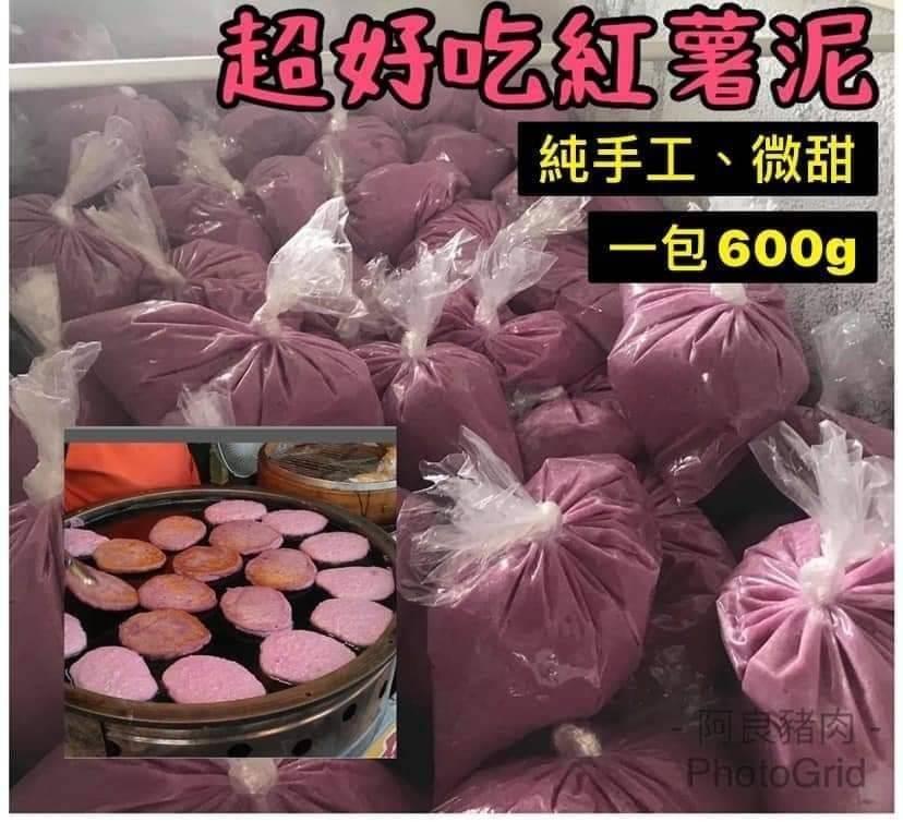 阿嬤的紅薯泥