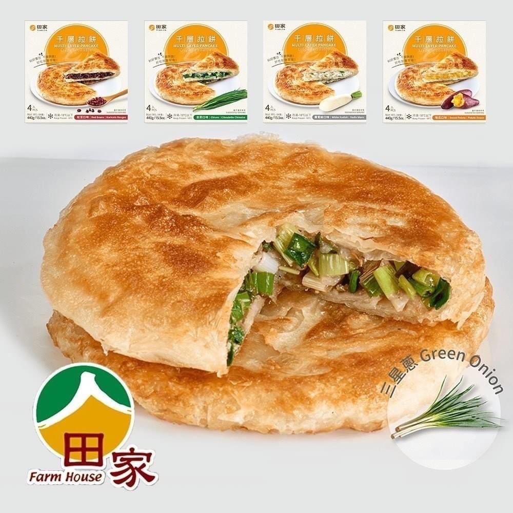 田家千層拉餅