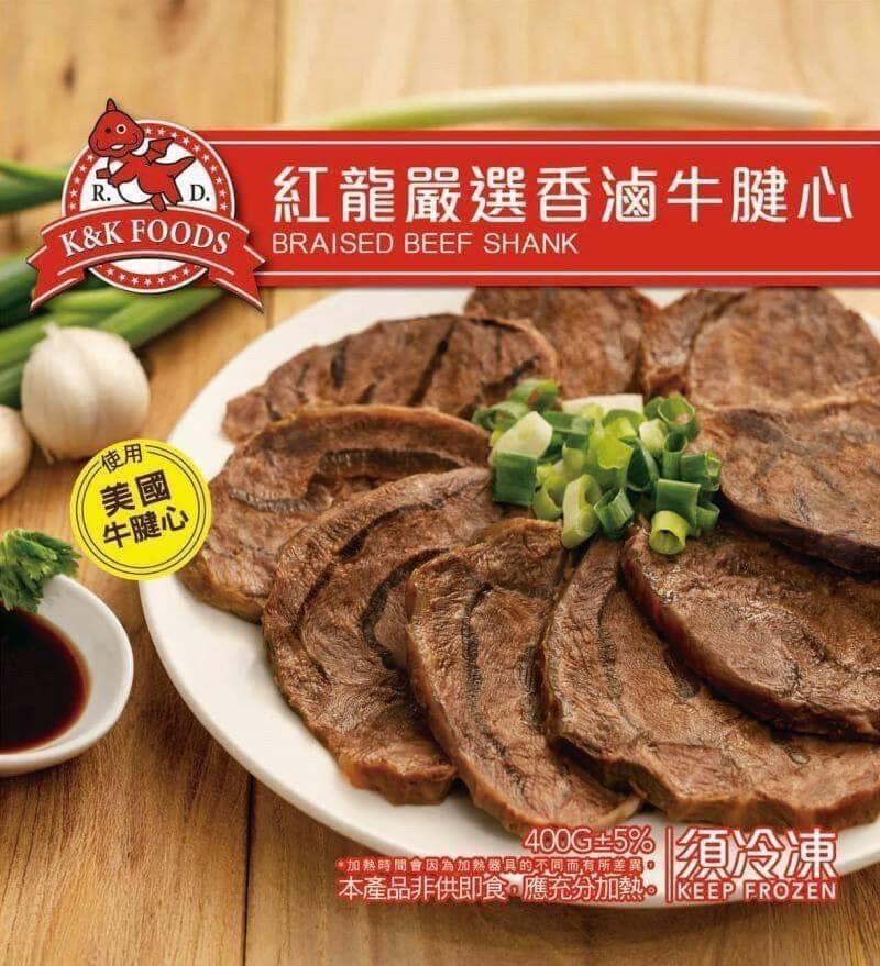 紅龍香滷牛腱心