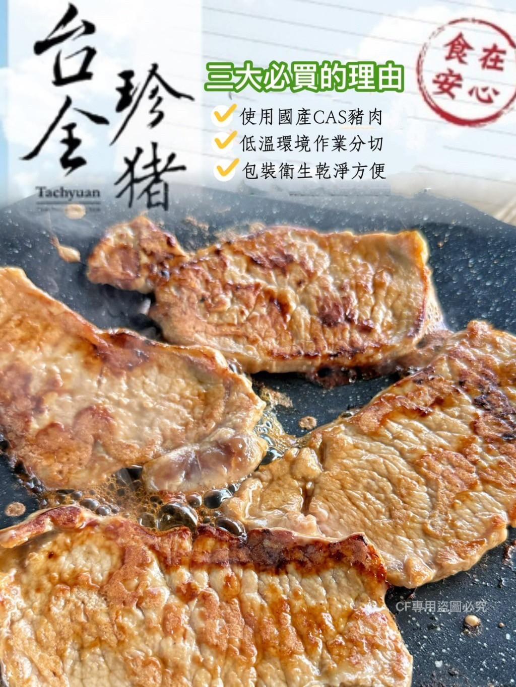 台全珍豬炭烤BBQ豬排