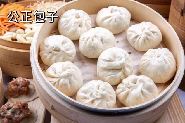 花蓮公正包子