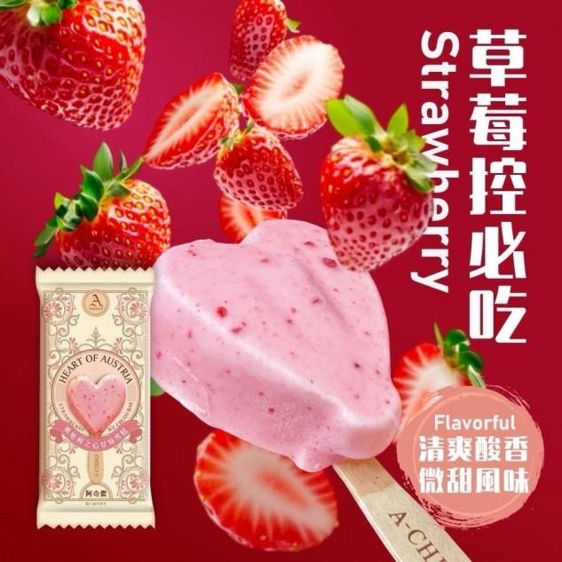 阿奇儂草莓雪糕