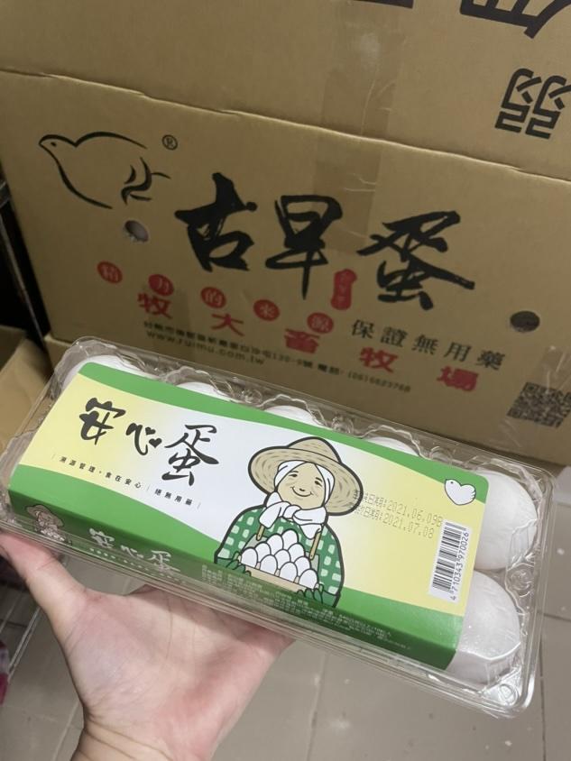 牧大畜牧安心蛋