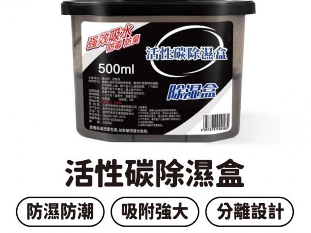 乾燥劑除濕防潮盒