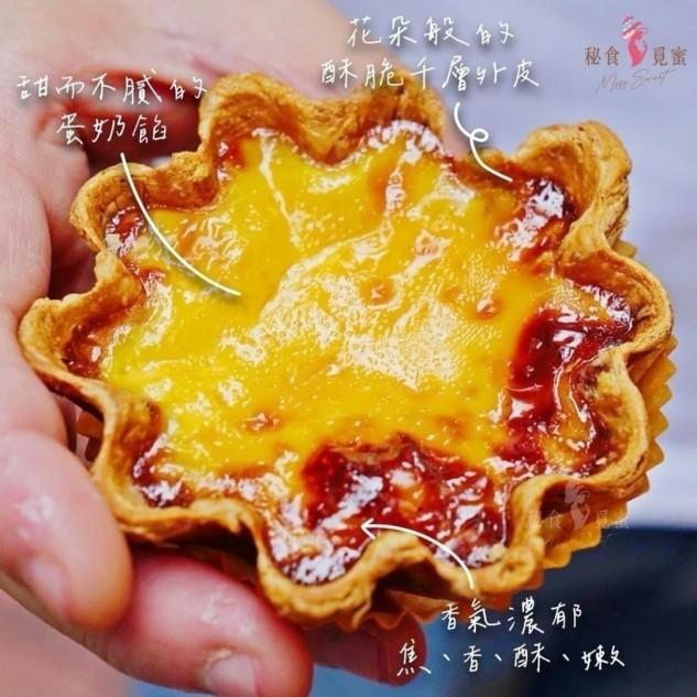 冷凍千層花蛋塔