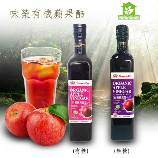 味榮有機蘋果醋