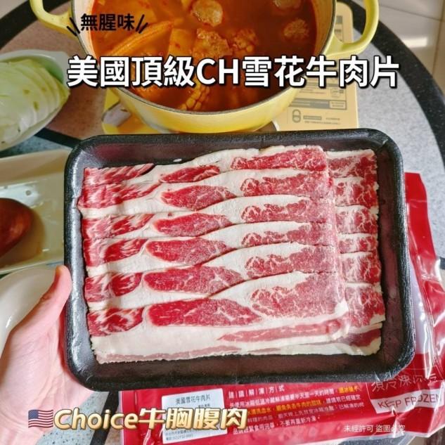 雪花牛肉片