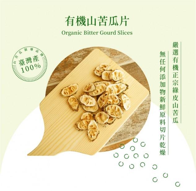 淺草堂山苦瓜片膠囊