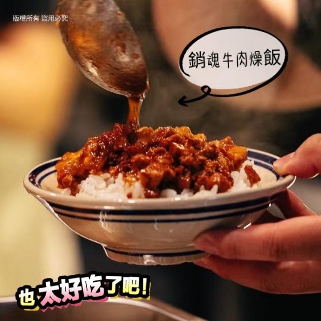 香滷精瘦牛肉燥