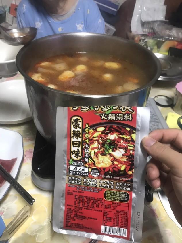 强强滾火鍋湯底