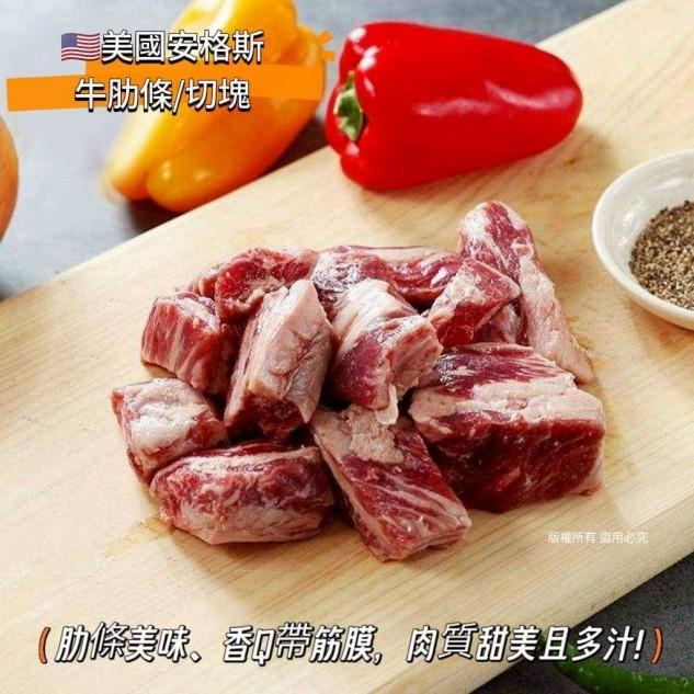 美國安格斯牛肋條