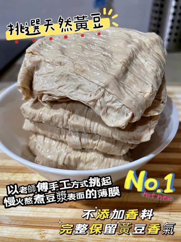 豪記A級鮮豆包