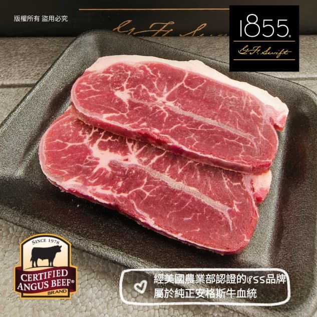 美國Prime板腱牛排