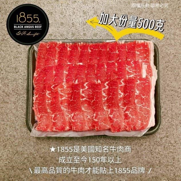 美國Prime板腱牛肉片