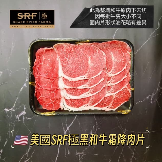 美國極黑和牛肉片