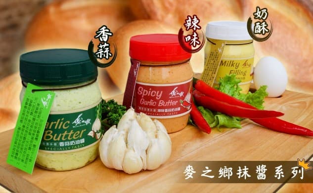 麥之鄉麵包抹醬