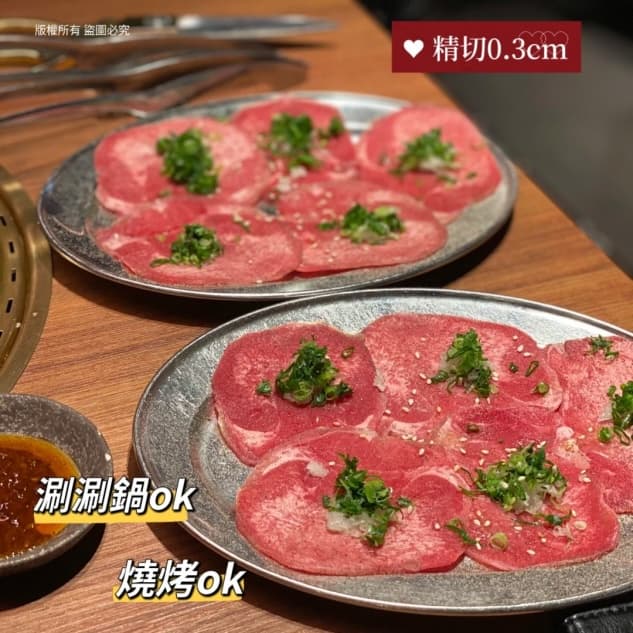紐西蘭牛舌肉片