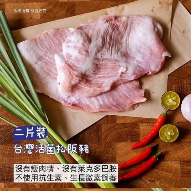 台灣活菌松阪豬