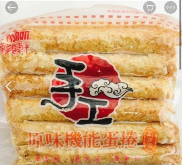 嘉義福義軒蛋捲