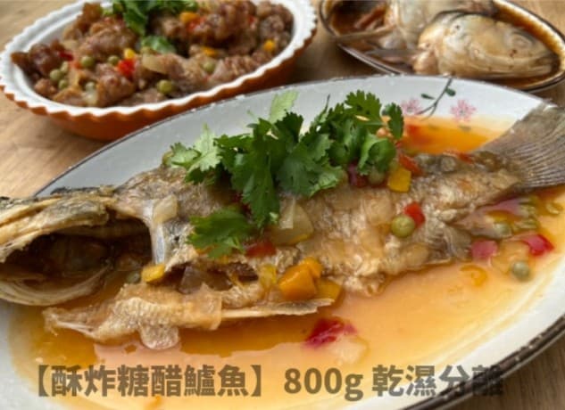 糖醋鱸魚