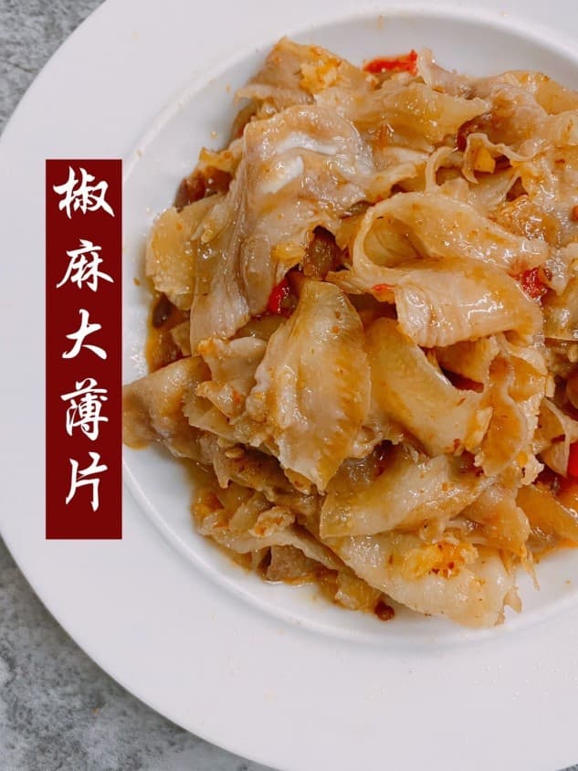 椒麻大薄片