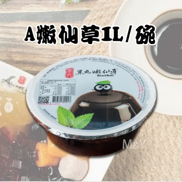黑丸仙草