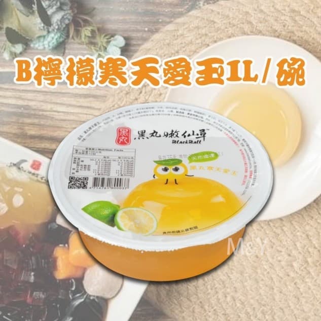 檸檬愛玉