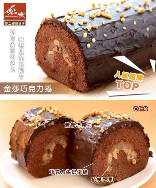 麥之鄉長條蛋糕