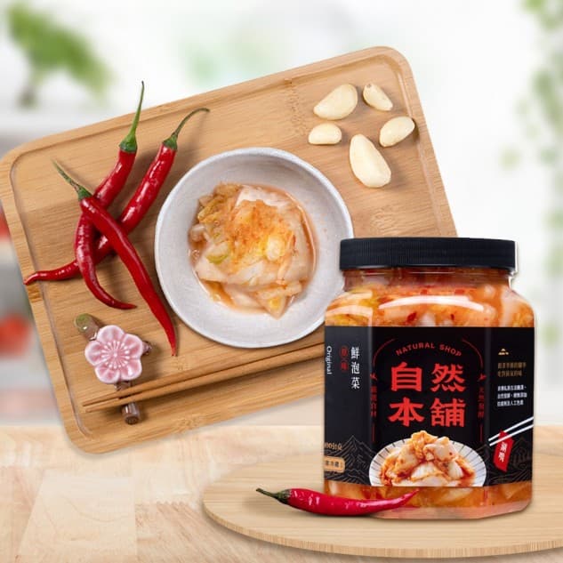鮮泡菜/黃金泡菜系列