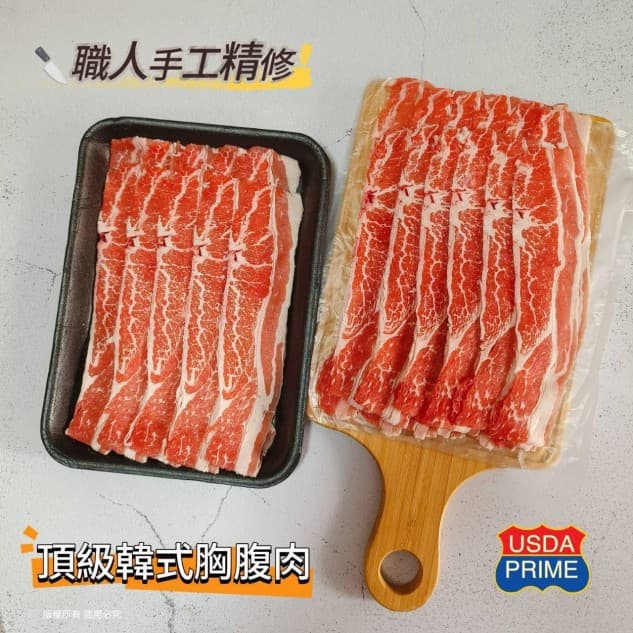 韓式胸腹雪花牛肉片