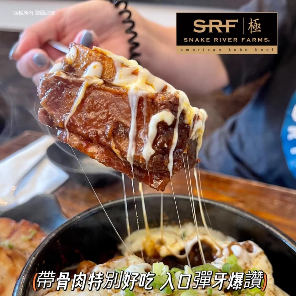 美國SRF牛肋排