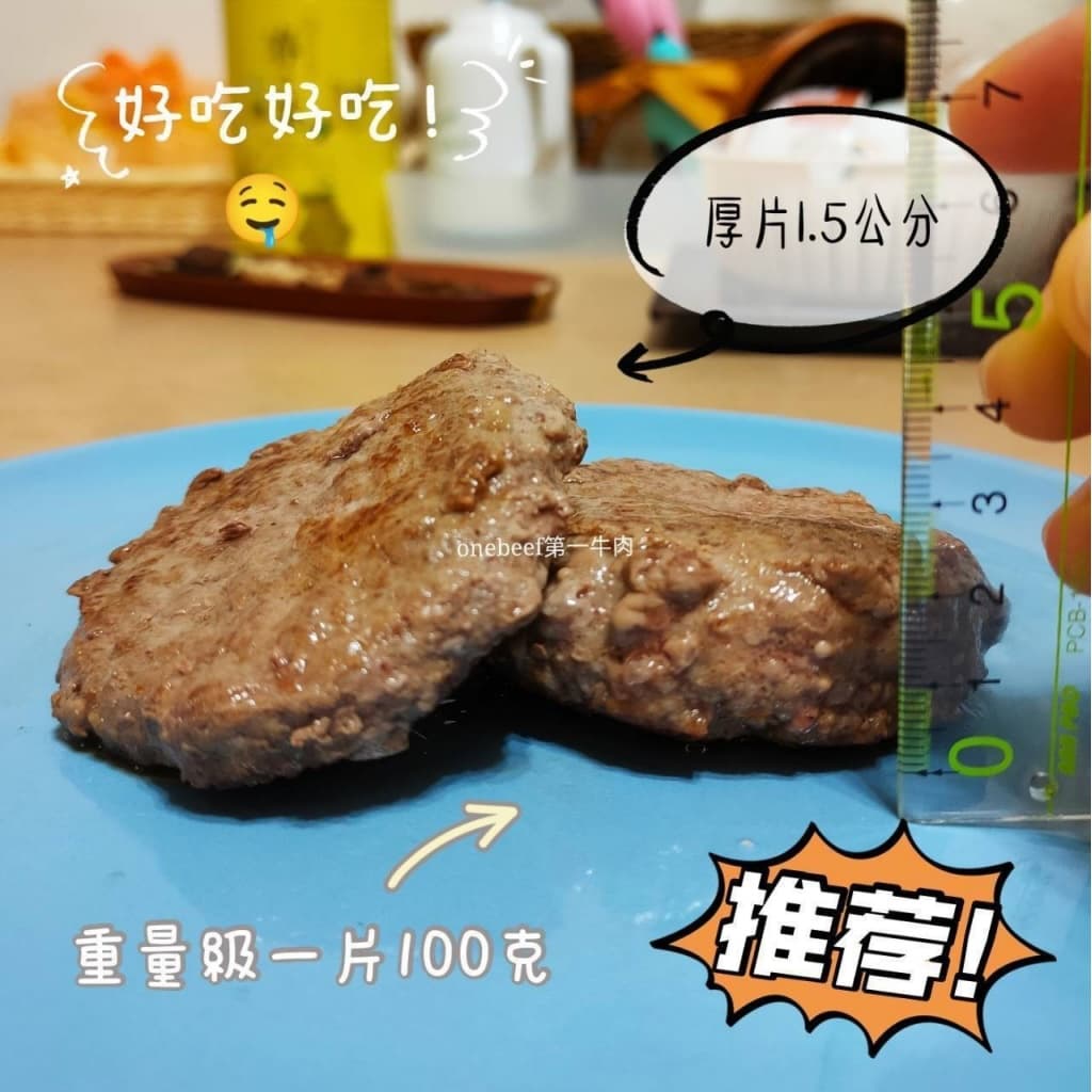 澳洲低脂牛肉漢堡排