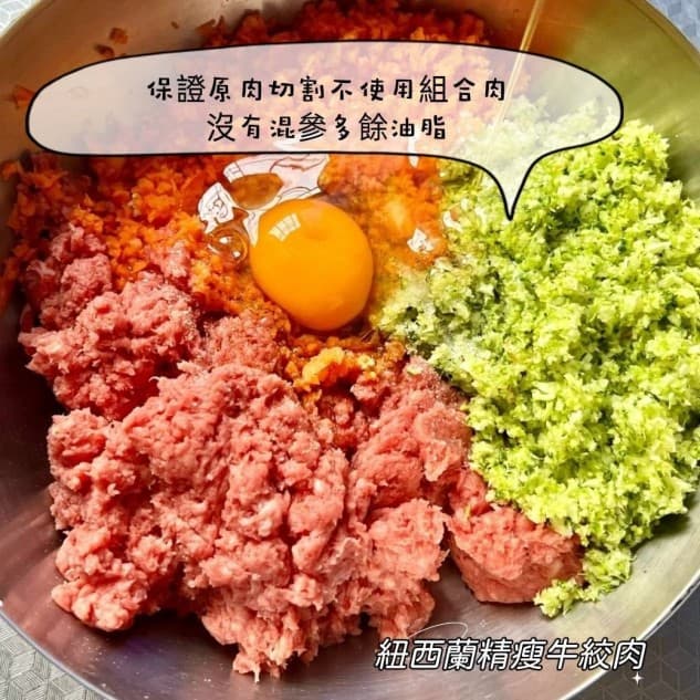 紐西蘭精瘦牛絞肉