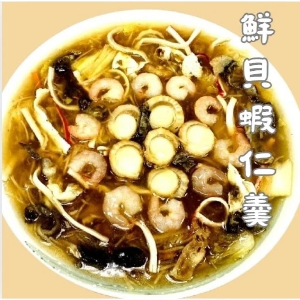 鮮貝蝦仁羹