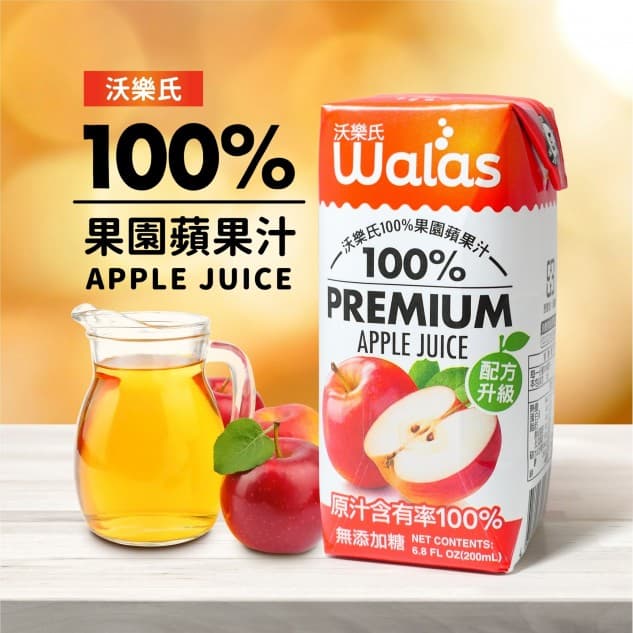 沃樂氏100%蘋果汁