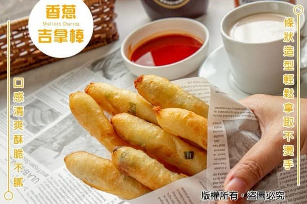 香蔥吉拿棒
