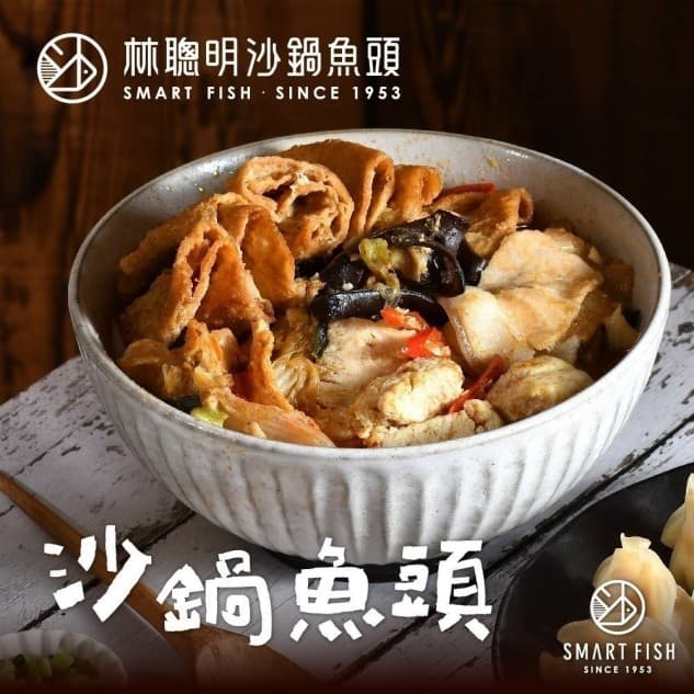 林聰明經典沙鍋菜